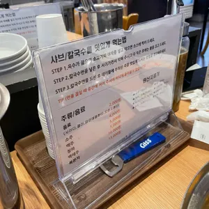 두둑한샤브칼국수 리뷰 사진