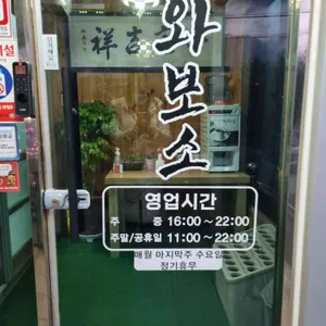 신우애와보소 리뷰 사진
