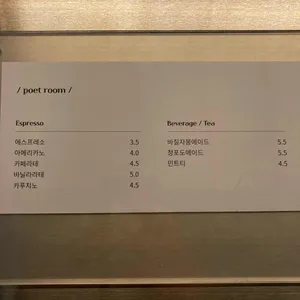 포엣룸 리뷰 사진