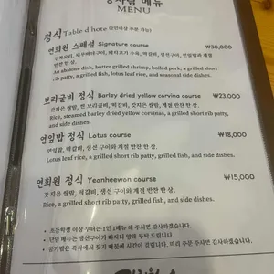 연희원 리뷰 사진