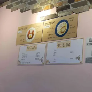 마몽함박 리뷰 사진