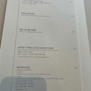 나인브릿지CC클럽하우스 레스토랑 리뷰 사진