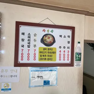 옛집 리뷰 사진