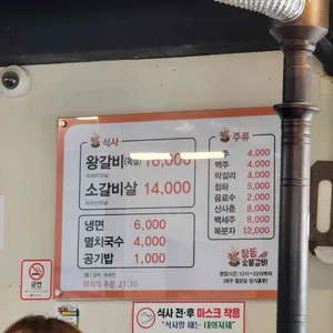 창동숯불돼지갈비 리뷰 사진