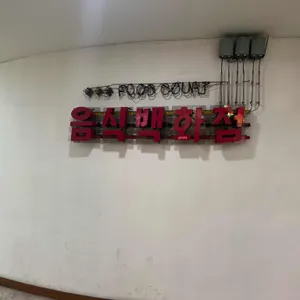 평안도 상원냉면 리뷰 사진