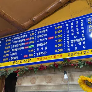 옛산장 리뷰 사진