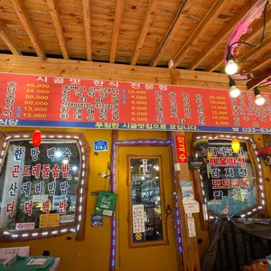 옛산장 리뷰 사진