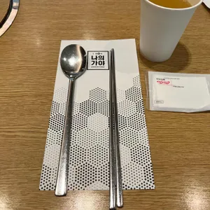 나의 가야 사진