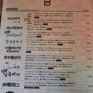 바스버거 리뷰 사진