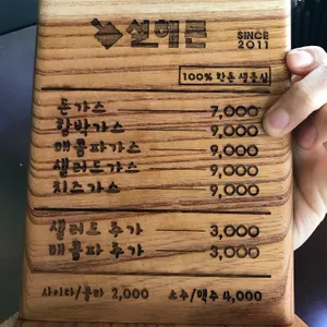 설해돈 리뷰 사진