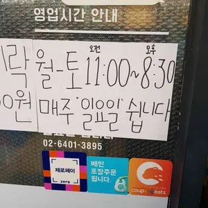 바삭알까스 리뷰 사진