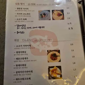 텐노미 리뷰 사진