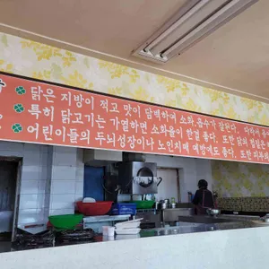 옛날닭계장 리뷰 사진