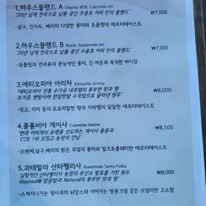 우종호의 커피볶는집 리뷰 사진