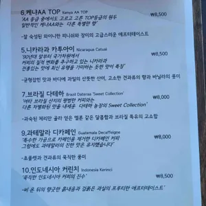 우종호의 커피볶는집 리뷰 사진