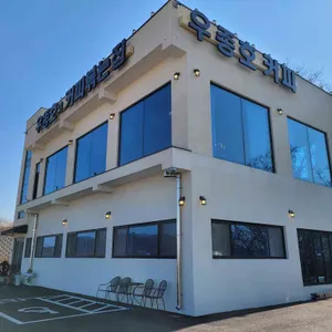 우종호의 커피볶는집 리뷰 사진