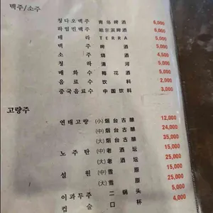 아반티신강양꼬치 리뷰 사진