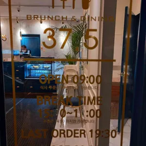 37.5 리뷰 사진