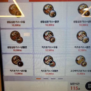 최고당돈가스  리뷰 사진