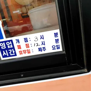 앗싸곱창 리뷰 사진