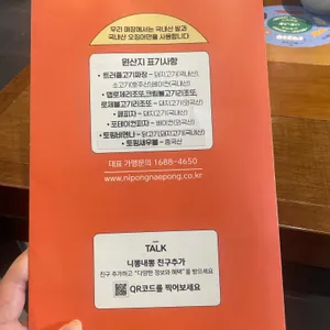 니뽕내뽕 리뷰 사진
