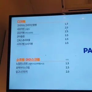 빽다방 리뷰 사진