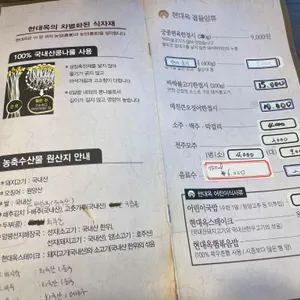 현대옥 리뷰 사진