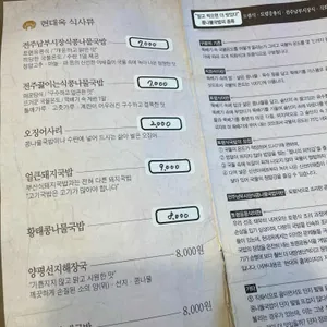 현대옥 리뷰 사진