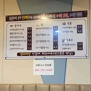 청춘우동까스 리뷰 사진