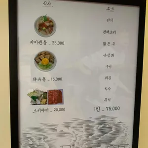 블루 코스트 리뷰 사진