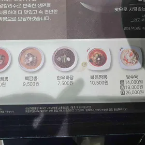 이비가짬뽕 리뷰 사진