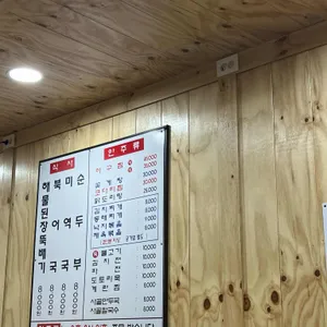 서울뚝배기 리뷰 사진