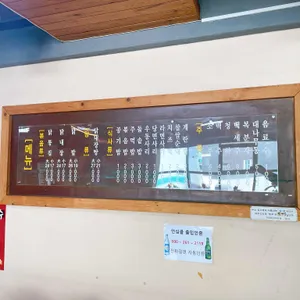 천안원조 닭똥집 리뷰 사진