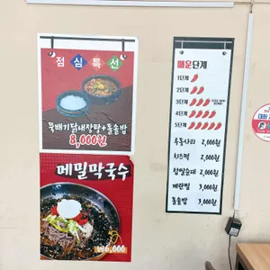 천안원조 닭똥집 리뷰 사진