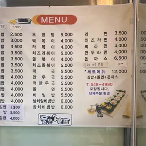 김밥집 사진