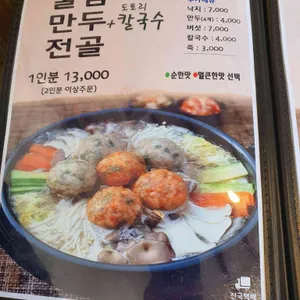 가을숲다람쥐 리뷰 사진