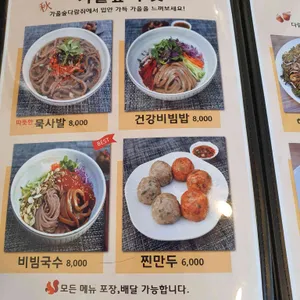 가을숲다람쥐 리뷰 사진