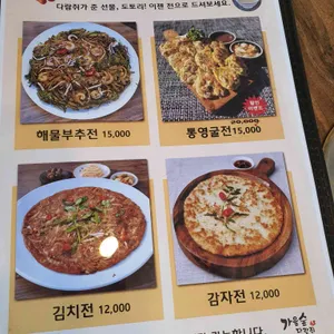 가을숲다람쥐 리뷰 사진