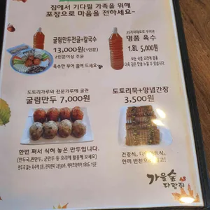 가을숲다람쥐 리뷰 사진