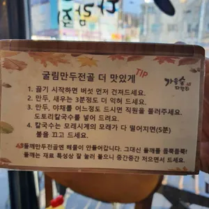 가을숲다람쥐 리뷰 사진