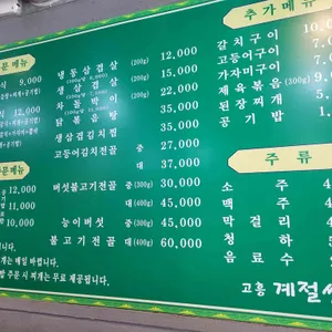 계절쌈가 리뷰 사진