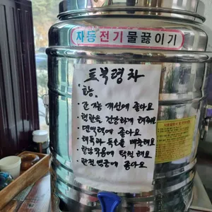 송이버섯마을 리뷰 사진