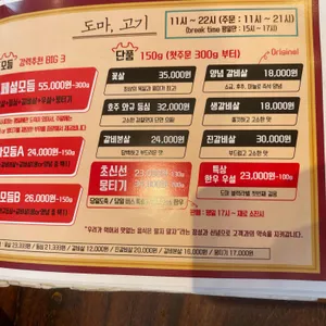 도마 리뷰 사진