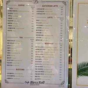 블레스롤 리뷰 사진