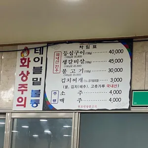 원조언양불고기 리뷰 사진