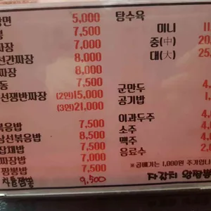 자갈치왕짬뽕 리뷰 사진