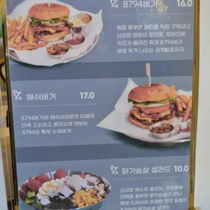 카페8794 리뷰 사진