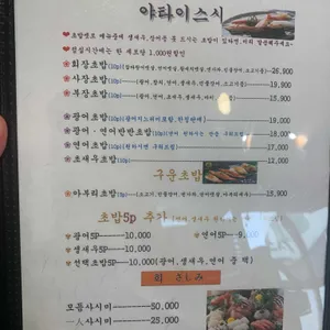 야타이스시 리뷰 사진