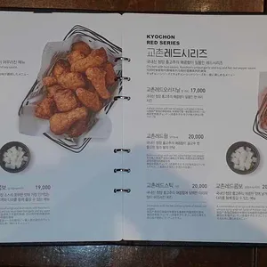 교촌치킨 동탄1호점 리뷰 사진