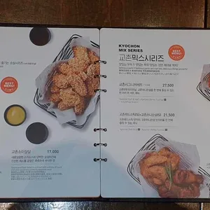 교촌치킨 동탄1호점 리뷰 사진